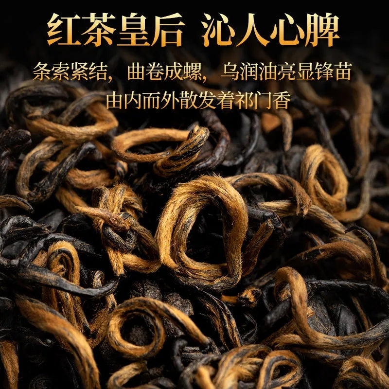 Hong Xiang Luo Qimen black tea