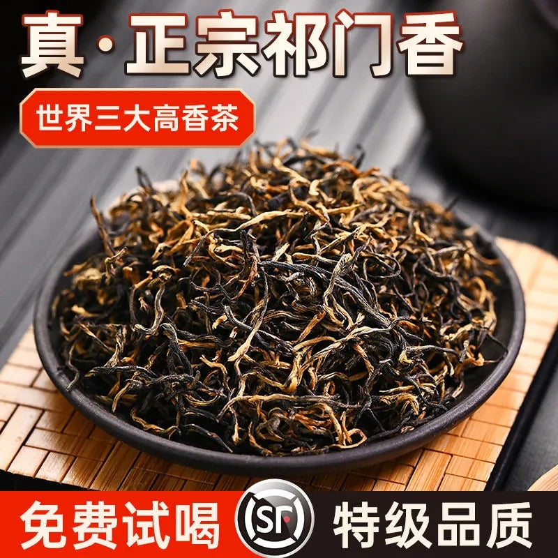 Hong Xiang Luo Qimen black tea